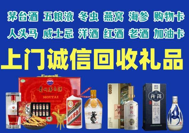 濉溪县烟酒回收店